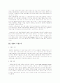 사이버 절도 행위에 대한 형사법 적용 여부 19페이지