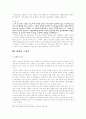 사이버 절도 행위에 대한 형사법 적용 여부 21페이지