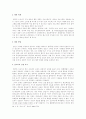 사이버 절도 행위에 대한 형사법 적용 여부 22페이지