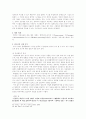 사이버 절도 행위에 대한 형사법 적용 여부 24페이지