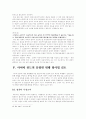 사이버 절도 행위에 대한 형사법 적용 여부 26페이지