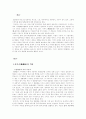 가부키의 역사와 종류 2페이지