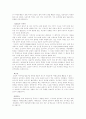 가부키의 역사와 종류 4페이지