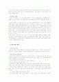 가부키의 역사와 종류 5페이지