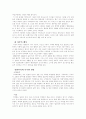 가부키의 역사와 종류 6페이지