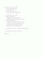 전력선 통신(Power Line Communication)의 개요와 시장성 분석 2페이지