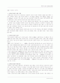 전력선 통신(Power Line Communication)의 개요와 시장성 분석 4페이지