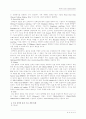 전력선 통신(Power Line Communication)의 개요와 시장성 분석 5페이지