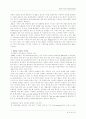 전력선 통신(Power Line Communication)의 개요와 시장성 분석 7페이지