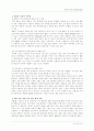 전력선 통신(Power Line Communication)의 개요와 시장성 분석 9페이지