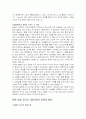 일본의 게임산업 3페이지
