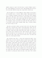 가정폭력을 목격한 아동의 발달상의 문제점 15페이지