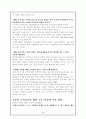 유아수학교육의 이론과 실제 4페이지