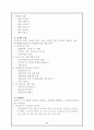 유아수학교육의 이론과 실제 11페이지