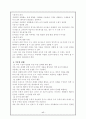 유아수학교육의 이론과 실제 17페이지