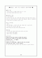 유아수학교육의 이론과 실제 28페이지