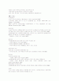 임상간호사의 통증관리에 대한 지식과 태도(중앙대학교 1998논문) 요약본 2페이지