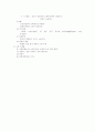 곡류의 흡수율에 관한 실험 4페이지
