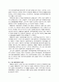 일본기업의 해외시장운영과 다국적화의 과정 5페이지