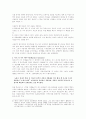 페미니즘의 이론과 역사 2페이지