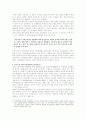 페미니즘의 이론과 역사 3페이지