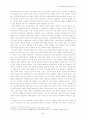 미국패권주의와반미주의를넘어서 4페이지