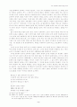미국패권주의와반미주의를넘어서 5페이지