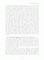 미국패권주의와반미주의를넘어서 7페이지