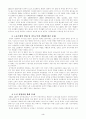 국민연금제도의 문제점과 발전방향 5페이지