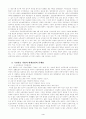 국민연금제도의 문제점과 발전방향 6페이지