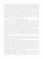 국민연금제도의 문제점과 발전방향 7페이지