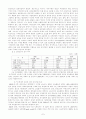 국민연금제도의 문제점과 발전방향 9페이지