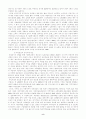 국민연금제도의 문제점과 발전방향 10페이지