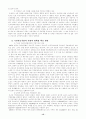 국민연금제도의 문제점과 발전방향 15페이지