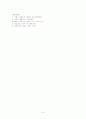 요한계시록 11장 5페이지