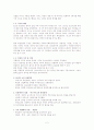독일에 대한 기초지식 2페이지
