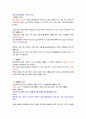 독일 연방의회의 구조와 기능 1페이지