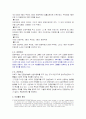 독일 연방의회의 구조와 기능 6페이지