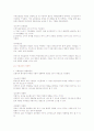 사회적 영향력과 소비자행동 2페이지