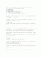 사회적 영향력과 소비자행동 4페이지