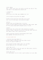 사회적 영향력과 소비자행동 5페이지