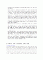 21세기교육 9페이지