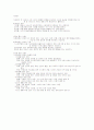 산업의 파워이동과 한국의 유망산업 7페이지