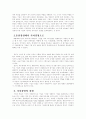 산업의 파워이동과 한국의 유망산업 5페이지