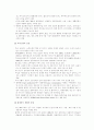 산업의 파워이동과 한국의 유망산업 55페이지