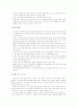 산업의 파워이동과 한국의 유망산업 59페이지