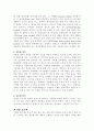 과자의 역사와 제조법 3페이지