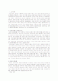 토론학습 2페이지