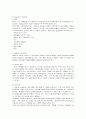 조리교육제도 2페이지