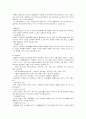 조리교육제도 4페이지